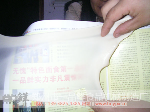 燴面機(jī)HMJ-2型(飯店專用)(圖6) 透過(guò)一品鮮燴面坯看報(bào)紙