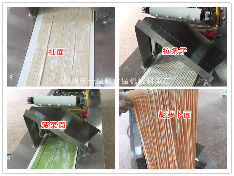 一品鮮新十代多功能成型機生產的面食
